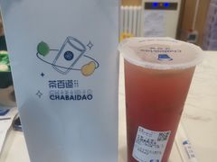 -茶百道(吉嘉港店)