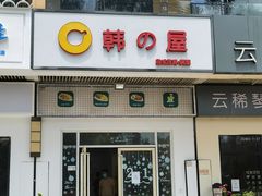-万达广场(东莞厚街店)