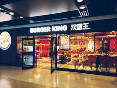 门面-汉堡王(仲盛世界商城店)