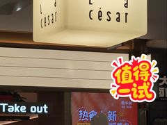 -乐凯撒披萨(正佳广场店)