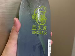 -丘大叔柠檬茶(乐峰广场分店)