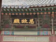 -景福宫