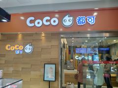 门面-CoCo都可(宝龙广场店)