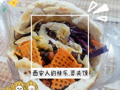 -三兄弟高炉烧饼