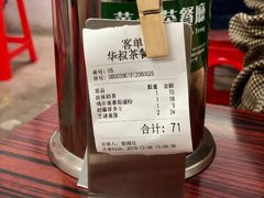 -華叔茶記