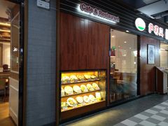 门面-萨莉亚意式餐厅(国和1000店)