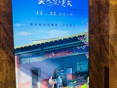 -中影梦工坊影城(加州杜比·激光·尊荣影城)