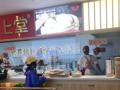 -堂上堂(益民街店)