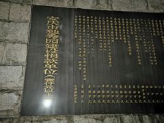 -独秀园