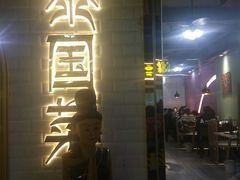 门面-泰澜得泰国菜(大学城店)
