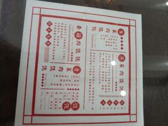 -苏兴记(建筑路店)
