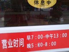 -陈学林面馆
