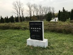 -秦始皇帝陵博物院-丽山园