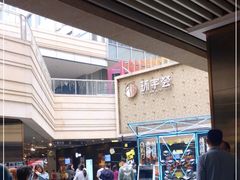 -中海环宇荟