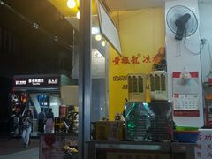 门面-黄振龙凉茶馆(天河南店)