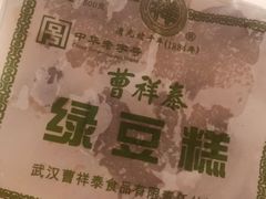 -曹祥泰(解放路店)