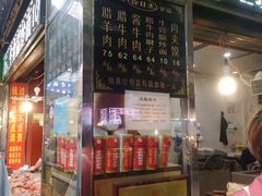 门面-刘纪孝腊牛羊肉(北广济街店)