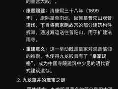 -普陀山风景名胜区-法雨禅寺