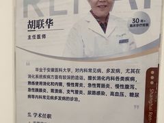 -上海仁爱医院