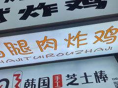 -obba kitchen(宽厚里总店)