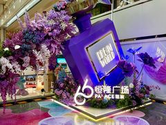 -皇城恒隆广场