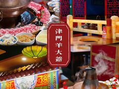 -津门老羊家·铜锅涮羊肉·烧烤(科技园店)