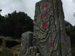 -木兰云雾山