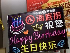 -海底捞火锅(和安宁春城店)