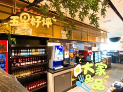-悦享海创意自助(姜堰万达店)