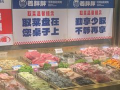 -姜胖胖韩式自助烤肉(光明万达店)