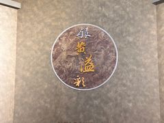 -镇江博物馆