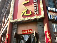 -张一元(总店)