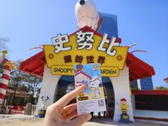 -史努比缤纷世界