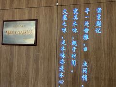 -得意楼蒸菜馆