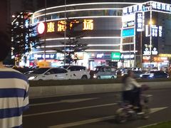 -惠润广场
