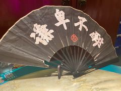 -探花·意境江南菜·唐伯虎文化体验店·松鼠桂鱼(观前店)