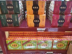 -德懋恭(西大街店)
