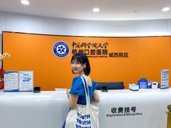 -杭州口腔医院(城西院区)