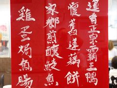-莲香楼