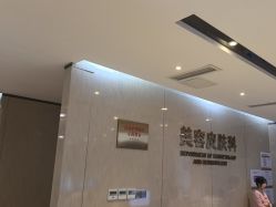 -四川娇点医学美容医院