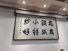 -清真·马洪小炒泡馍馆(钟楼回民街店)