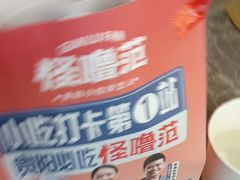 -怪噜范·贵阳小吃大排档(金源旗舰店)