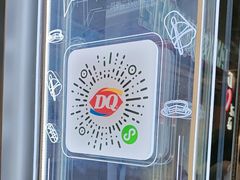 -DQ·蛋糕·冰淇淋(富华里店)