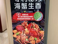 -七欣天香辣蟹火锅(苏州相城VIP总店)