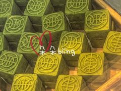 牛油果绿豆冰糕-東更道点心行(文化东路店)