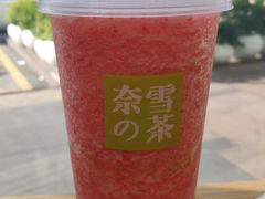 霸气冰淇淋草莓-奈雪的茶(东莞汇一城店)