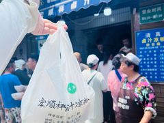 -清真·宏顺祥卤汁凉粉(大皮院店)