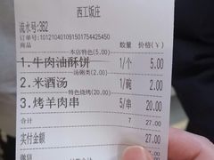 -西工饭庄快餐厅(西工小街店)