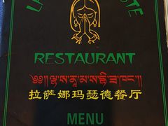 -娜玛瑟德餐厅(仙足岛店)