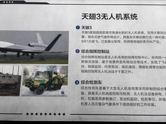 -成飞公园